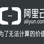 2020年5月阿里云域名优惠口令_域名注册转入续费优惠券-Ferry资源网