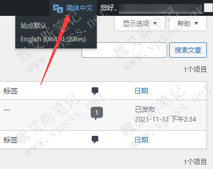 3种方法实现WordPress网站前台英文后台中文-Ferry资源网