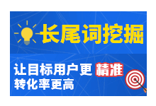 什么是长尾关键词_如何用5118挖掘长尾关键词-Ferry资源网