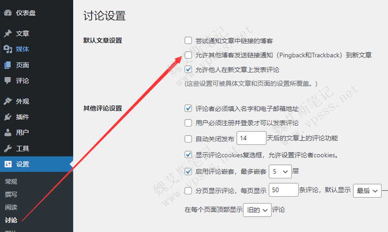 什么是Pingback？如何禁止Pingback？-Ferry资源网