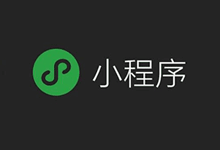 从零开始搭建 WordPress小程序详细图文教程-Ferry资源网