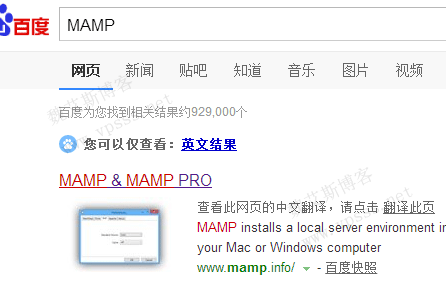 如何使用 MAMP 快速搭建 php 环境-Ferry资源网