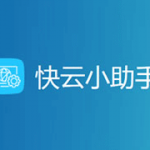 快云小助手（快云管理助手）windows 服务器快速部署 web 环境的过程-Ferry资源网