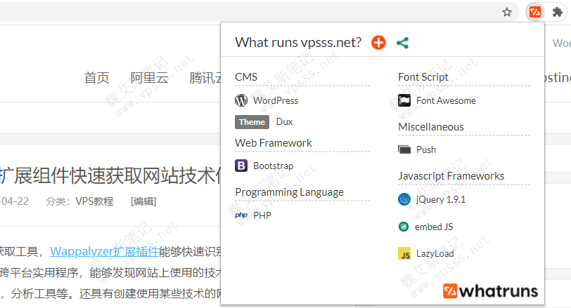 WhatRuns扩展程序快速识别网站技术信息-Ferry资源网