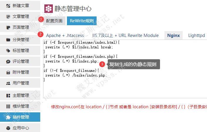 ZBLOG PHP二级目录站如何设置伪静态-Ferry资源网